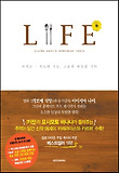 라이프(LIFE)