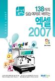 엑셀 2007