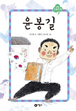 윤봉길 표지 이미지