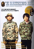 A BATHING APE 2011春