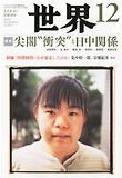 세계 世界 2010.12