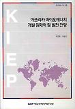 아프리카 바이오에너지 개발 잠재력 및 발전 전망