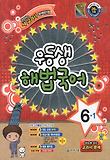 국어 6-1(2011)