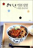 오이시이 일본덮밥+튀김 오니기리