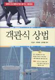 상법