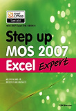 (Step up)MOS Excel Expert 2007 : MOS 2007 시험대비서 표지 이미지
