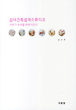 실내건축설계스튜디오