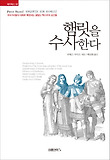 햄릿을 수사한다 표지 이미지