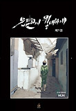 은밀하게 위대하게. 1