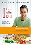 지노의 아이러브 이탈리안 다이어트 = I love Italian diet : 인생은 맛있게! 몸매는 아찔하게! 표지 이미지