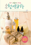 약사 버블워니가 만드는 천연비누