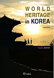 World Heritage in Korea