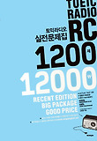 토익라디오 실전문제집 RC 1200제