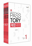 재정 국어 세트(2012)