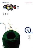 선 행정학 상 하 세트(7급)(2012)