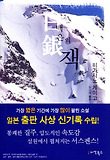 백은의 잭