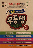 국어 2-1(2012)