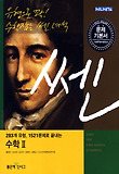 수학 2(2012)