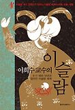 이슬람
