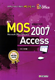 (국제공인자격)MOS 2007 Access 표지 이미지
