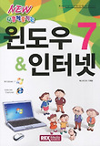 윈도우7 인터넷