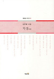 차경