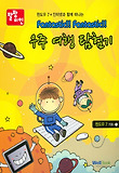 Fantastic Fantastic 우주여행 탐험기