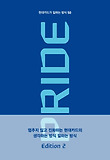 Pride : 현대카드가 일하는 방식 50 표지 이미지