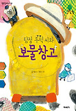 탐정 두덕 씨와 보물창고 표지 이미지