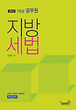 지방세법 (2012)