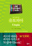 유토피아