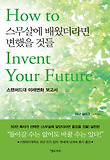 스무살에 배웠더라면 변했을 것들