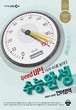 EBS 수능완성 언어영역 (2012)