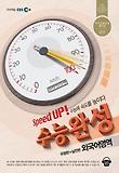 EBS 수능완성 외국어영역 (2012)