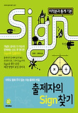미적분과통계기본(2012)