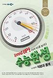 EBS 수능완성 적분과 통계 (2012)
