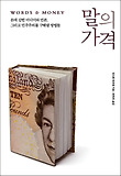 말의 가격