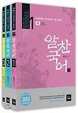 국어 세트(2013)