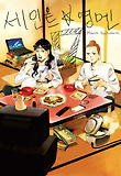 세인트 영멘. 7