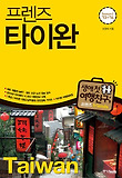 프렌즈 타이완(2012-2013)(Season2)