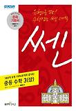 수학 중3(상)(2013)