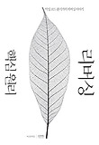 리버싱 핵심 원리
