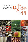 맛있는 여행