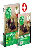 시나공 컴퓨터활용능력 2급 실기 세트 - 엑셀 2007 사용자용 (2013)