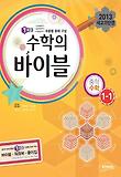 수학 중1-1(2013년용)