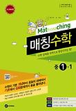 수학 중1-1(2013)