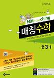 수학 중3-1(2013)