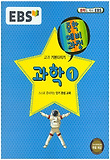 과학 1(중학 예비과정)(2013)