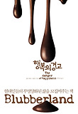 행복의 경고