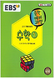 수학 1(중학 예비과정)(2013)